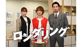 「ロンダリング」