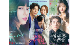 ヲタ必見!! K-POPアイドルや芸能界を描いた韓国ドラマたち
