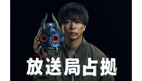 「放送局占拠」