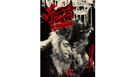 『THE オリバーな犬、(Gosh!!)このヤロウ MOVIE』© 2025「THE オリバーな犬、(Gosh!!)このヤロウ MOVIE」製作委員会