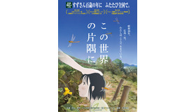 『この世界の片隅に』© 2019こうの史代・コアミックス / 「この世界の片隅に」製作委員会