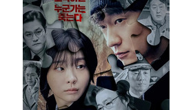 キム・ダミ主演『ナインパズル』が描く緊迫の心理戦、記憶の迷宮に迷い込むスリラー