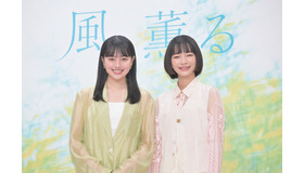 上坂樹里＆見上愛「風、薫る」©NHK