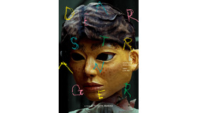 『Dear Stranger／ディア・ストレンジャー』©Roji Films, TOEI COMPANY, LTD.