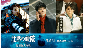 『沈黙の艦隊 北極海大海戦』©2025 Amazon Content Services LLC OR ITS AFFILIATES. All Rights Reserved.©かわぐちかいじ/講談社