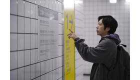 『８番出口』©2025 映画「8番出口」製作委員会