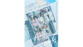 『ミーツ・ザ・ワールド』©金原ひとみ／集英社・映画「ミーツ・ザ・ワールド」製作委員会