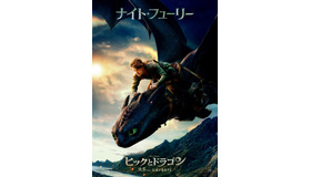 『ヒックとドラゴン』©2025 UNIVERSAL PICTURES. ALL RIGHTS RESERVED.