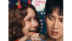 イム・ユナの怪演×アン・ボヒョンの奮闘描く映画『悪魔が引っ越してきた』、8月公開決定！