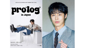 イ・ジェウク、アジア5都市を巡るファンミーティングツアー決定！6月21日・東京公演からスタート