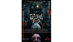 『アンティル・ドーン』　