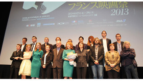 「フランス映画祭2013」オープニングセレモニー