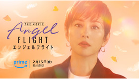 『エンジェルフライトTHE MOVIE』
