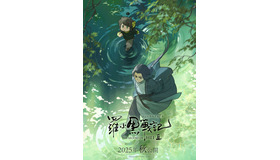 『羅小黒戦記2』(C) Beijing HMCH Anime Co.,Ltd