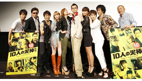 『10人の泥棒たち』初日舞台挨拶