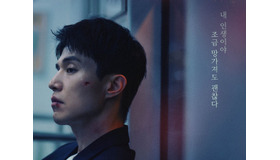 ヤクザの長男役イ・ドンウク出演、韓国JTBC新ドラマのティザーポスター公開