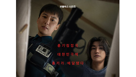 『イカゲーム3』の次は華麗なるガンアクション！キム・ナムギル主演Netflix新作『トリガー』が7月25日より配信へ