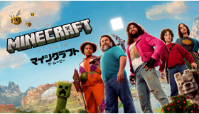『マインクラフト／ザ・ムービー』