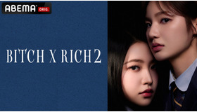 「Bitch X Rich２」© 2025. WHYNOT MEDIA Co., Ltd. & LIAN CONTENTS Co., Ltd. All rights reserved.