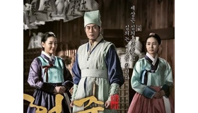 『ホジュン～伝説の心医～』が描く「心医」とは患者の性格を問わないということなのか