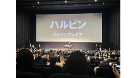 ヒョンビン＆リリー・フランキーが褒め合いっこ！映画『ハルビン』ジャパンプレミア上映レポート【韓国語コメント直訳】