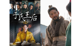 チ・チャンウクの優しい眼差しとラブシーンに目が離せない！U-NEXT独占配信の『于氏王后』スペシャルPV公開