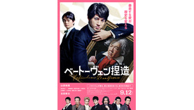 『ベートーヴェン捏造』©2025 Amazon Content Services LLC or its Affiliates and Shochiku Co., Ltd. All Rights Reserved.