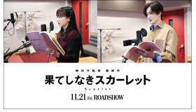 『果てしなきスカーレット』ⓒ2025 スタジオ地図
