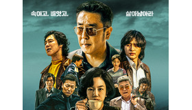 東方神起・ユンホの怪演に驚き…Disney+新作『パイン ならず者たち』、キャラクタースチールを公開