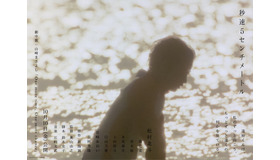 『秒速5センチメートル』©2025「秒速5センチメートル」製作委員会