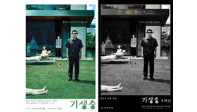 NYタイムズ読者が選ぶ「21世紀最高の映画」第1位に、韓国映画『パラサイト 半地下の家族』