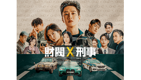 「財閥 x 刑事」© 2025 SBS & Studio S. All rights reserved.