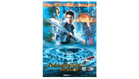 >『パーシー・ジャクソンとオリンポスの神々：魔の海』 -(C) 2013 Twentieth Century Fox