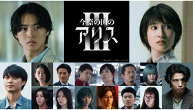 Netflixシリーズ「今際の国のアリス」シーズン3© 麻生羽呂・小学館／ROBOT