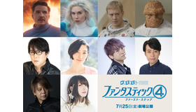 『ファンタスティック４：ファースト・ステップ』© 2025 20th Century Studios / © and TM 2025 MARVEL