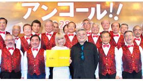 『アンコール!!』公開直前イベントに参加した水沢アリーさん＆中尾彬さん