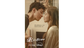 「優しい男の物語」(C) 2025 Disney and its related entities