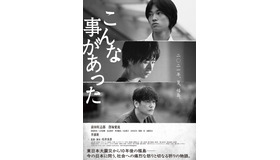 『こんな事があった』©松井良彦/ Yoshihiko Matsui