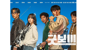 【韓ドラ深堀り】爽快な青春アクション劇『グッドボーイ』のロケ地ガイド～主要17カ所一挙紹介～