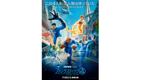 『ファンタスティック４：ファースト・ステップ』(c) 2025 20th Century Studios / (C) and TM 2025 MARVEL.