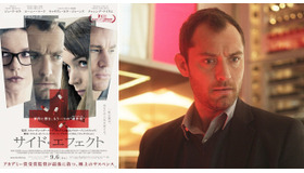 『サイド・エフェクト』-(C) 2013 Happy Pill Distribution, LLC.  All rights reserved.