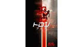 『トロン：アレス』（C）2025 Disney Enterprises, Inc. All Rights Reserved.