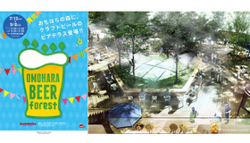 都会のオアシス「おもはらの森」でビアガーデン　7月13日オープン