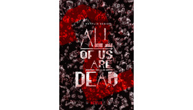 Netflixシリーズ「今、私たちの学校は… : シーズン2」近日独占配信