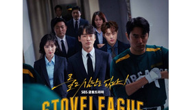 亀梨和也が主演する『ストーブリーグ』韓国版はなぜ痛快なのか【再録】