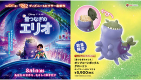 ザ・プライム・コレクション 『星つなぎのエリオ』 ポップコーンボックス グロードン