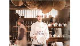 『暴君のシェフ』が描く究極のケミストリー、イム・ユナとイ・チェミンが織りなす刃のロマンス