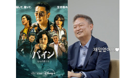 “ひと山当てたい”時代の欲望を描く―Disney+『パイン：ならず者たち』監督×原作者が語る創作の裏側