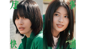 『万事快調＜オール・グリーンズ＞』©2026「万事快調」製作委員会