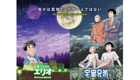 『星つなぎのエリオ』(C)2025Disney/Pixar.AllRightsReserved.